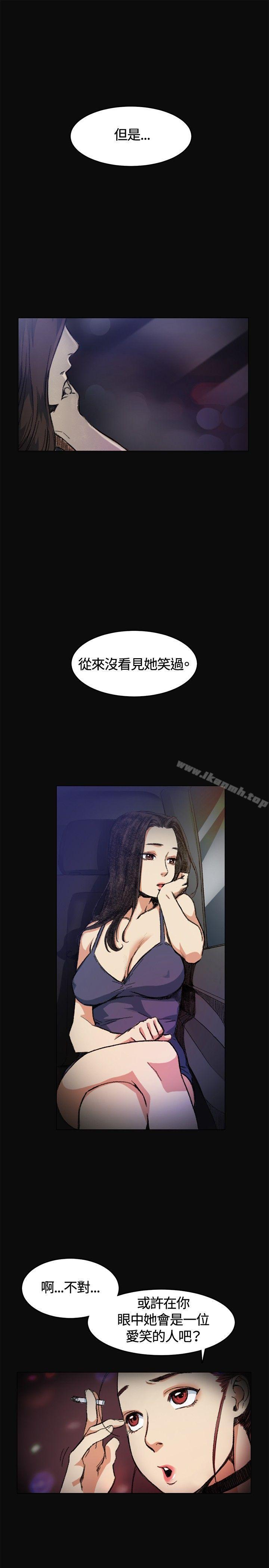 偶然，第5話，第 15 页