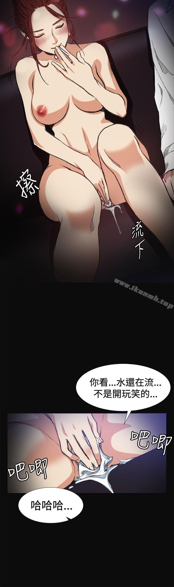 偶然，第6話，第 21 页
