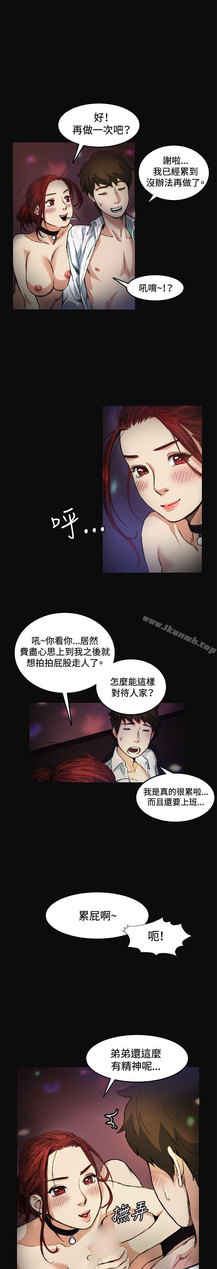 偶然，第6話，第 22 页