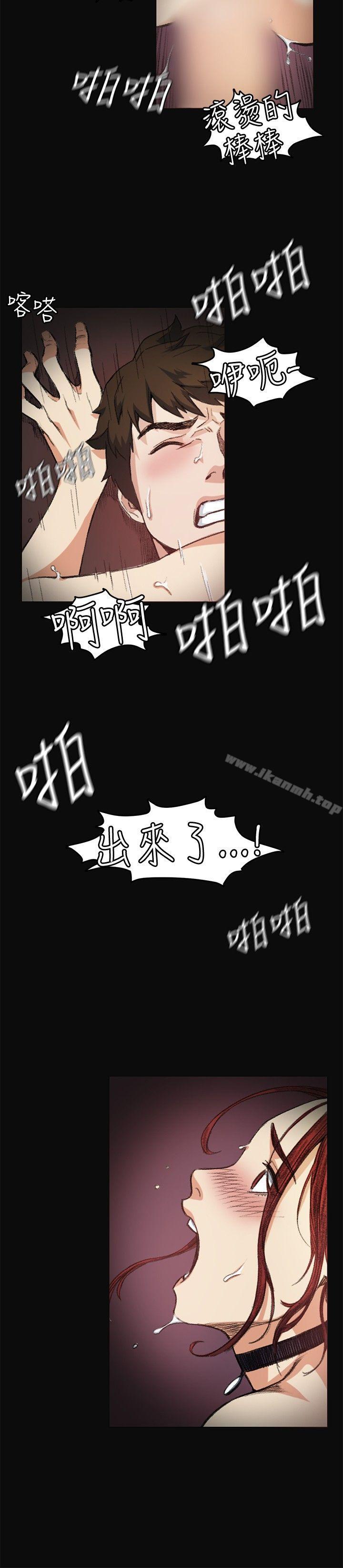 偶然，第6話，第 12 页