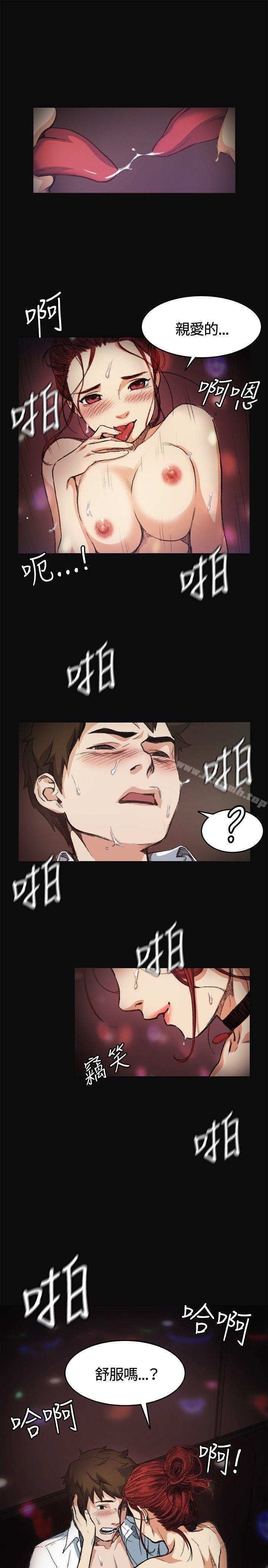 偶然，第6話，第 3 页