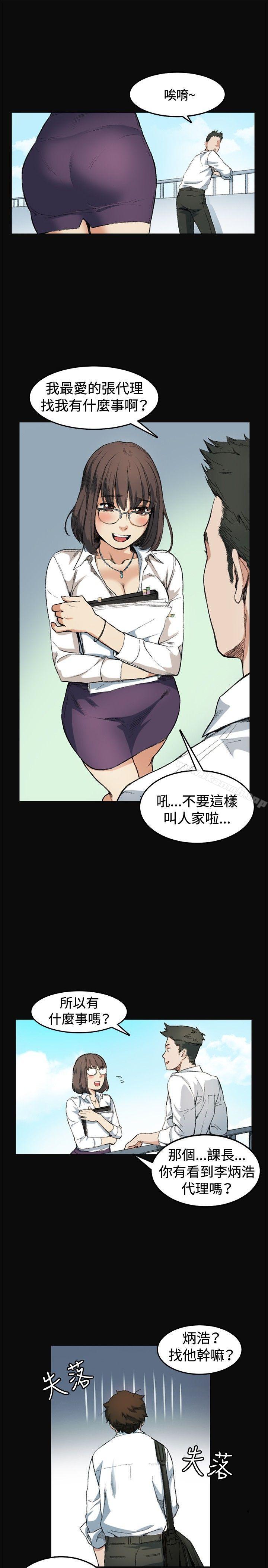 偶然，第7話，第 5 页