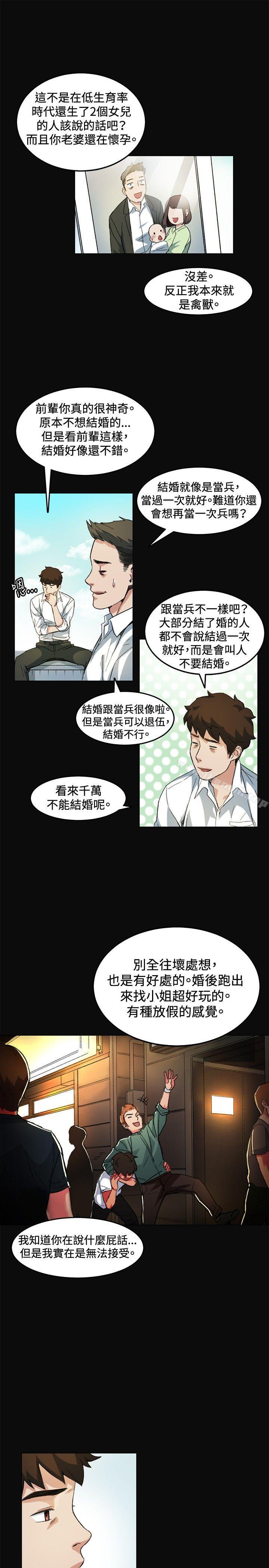 偶然，第7話，第 25 页