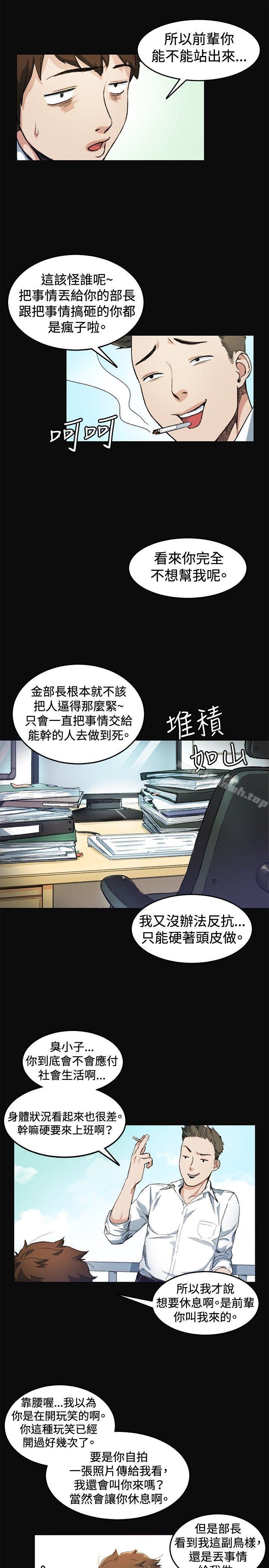 偶然，第7話，第 11 页