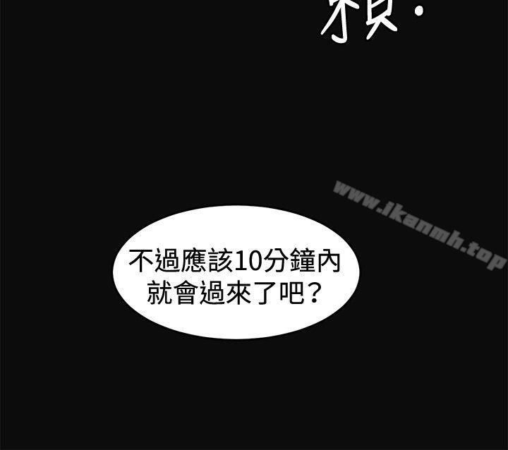 偶然，第7話，第 8 页