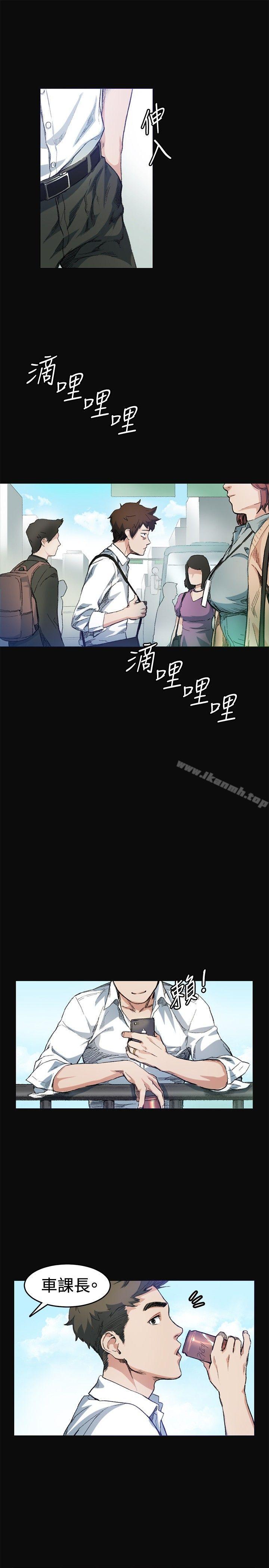 偶然，第7話，第 3 页