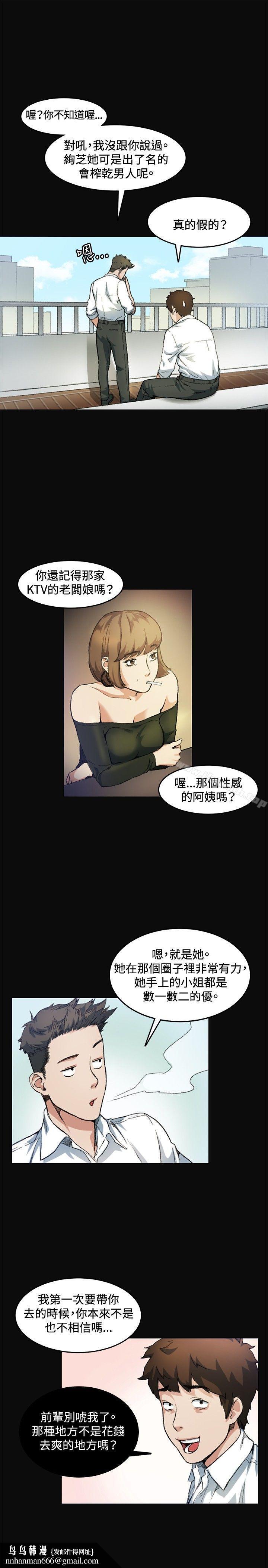 偶然，第7話，第 15 页