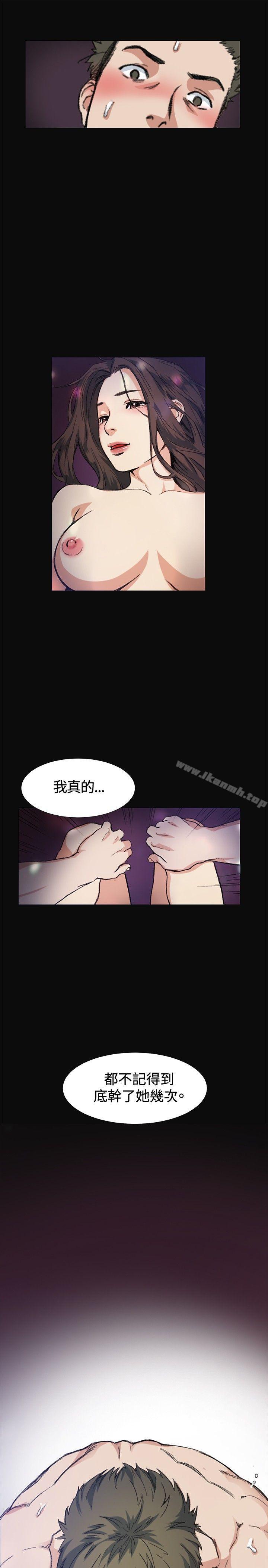 偶然，第8話，第 11 页