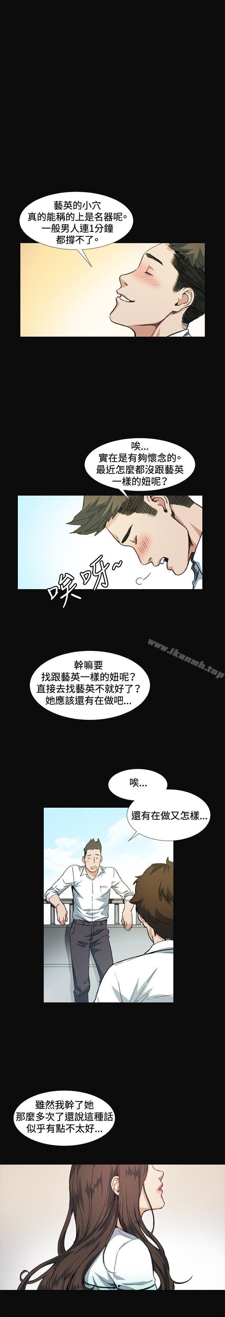 偶然，第8話，第 17 页