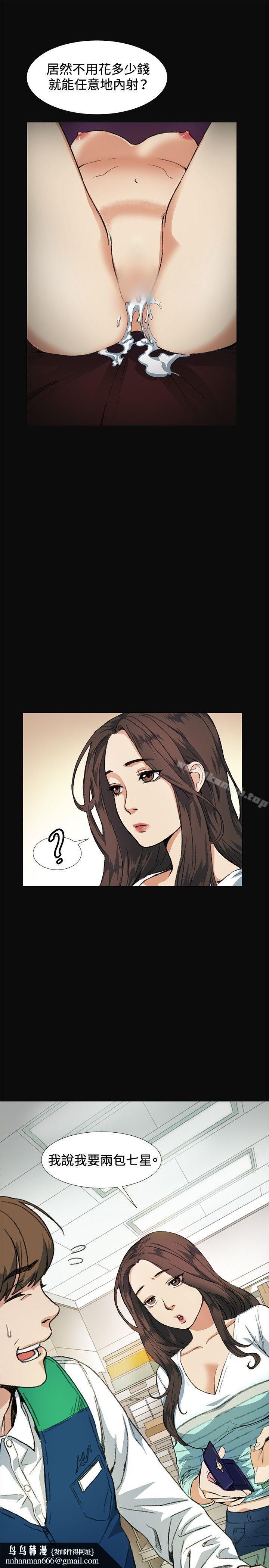 偶然，第8話，第 15 页