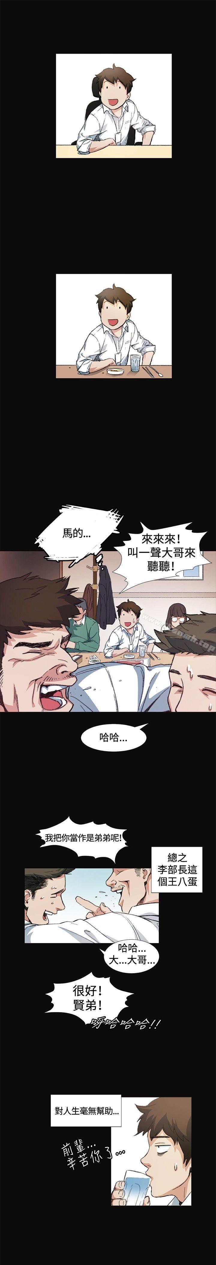 偶然，第9話，第 5 页