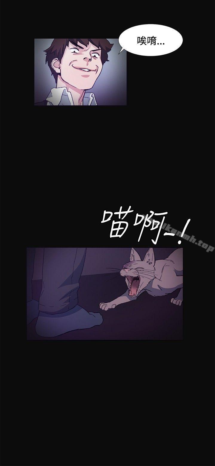 偶然，第9話，第 25 页