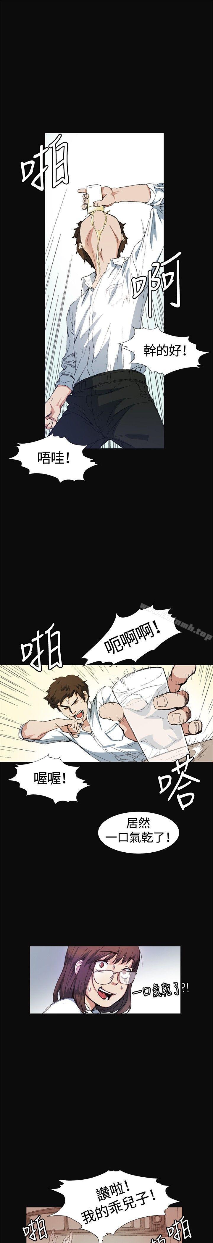 偶然，第9話，第 11 页