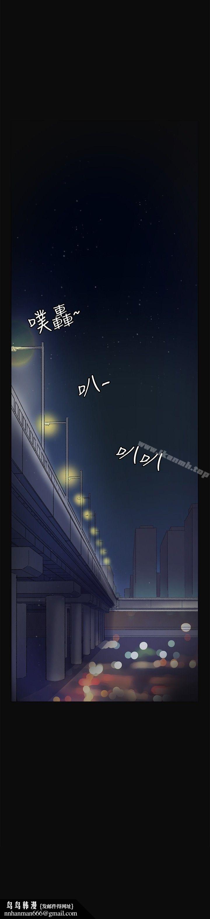 偶然，第9話，第 28 页