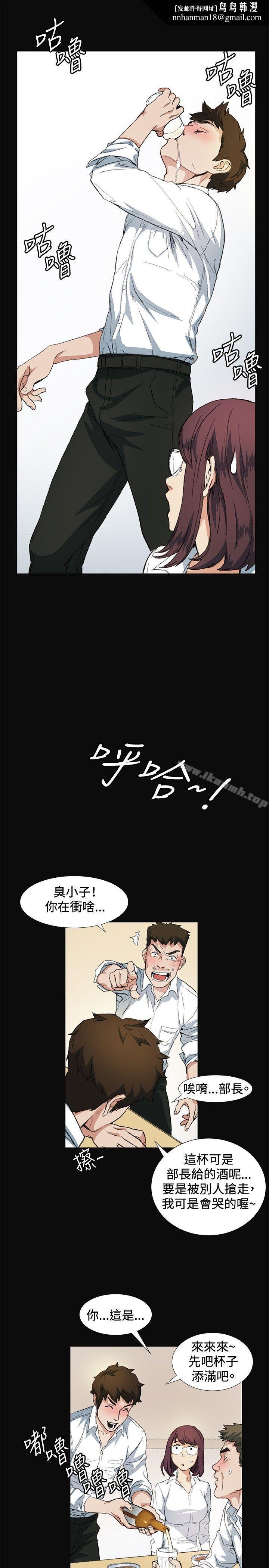 偶然，第9話，第 15 页