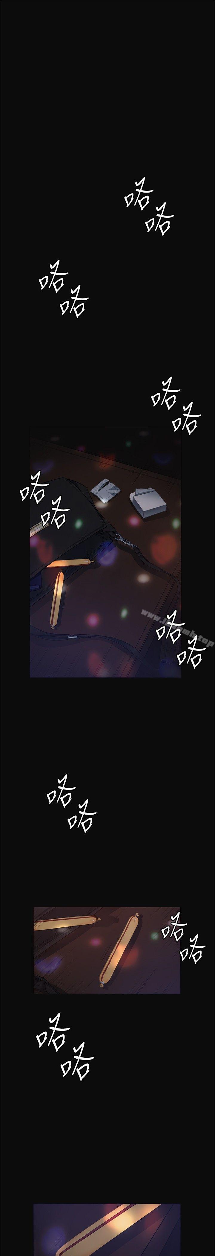 偶然，第10話，第 34 页
