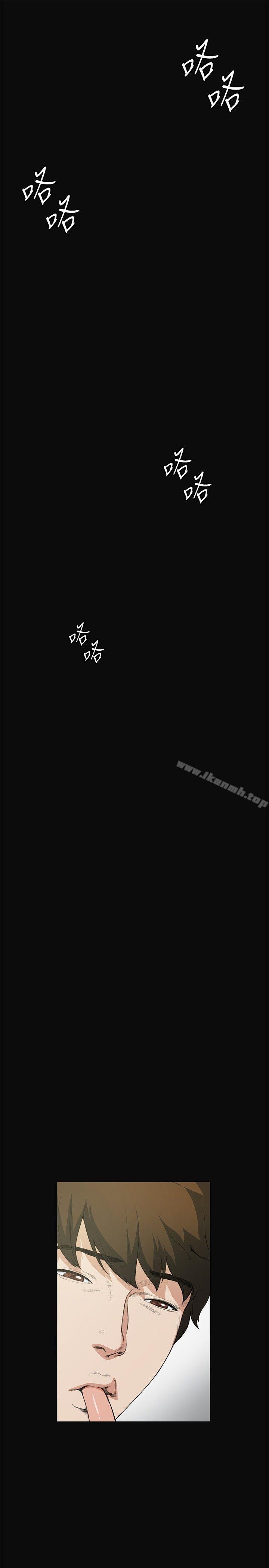 偶然，第10話，第 40 页