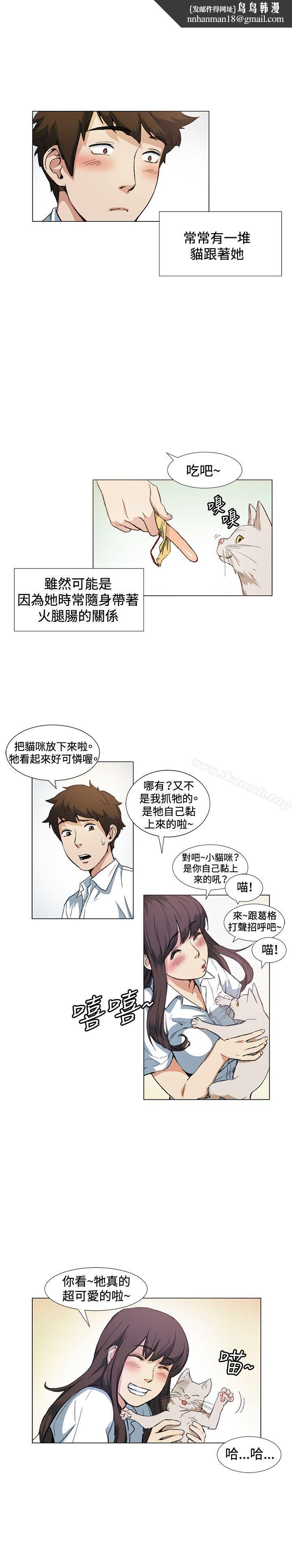 偶然，第10話，第 22 页