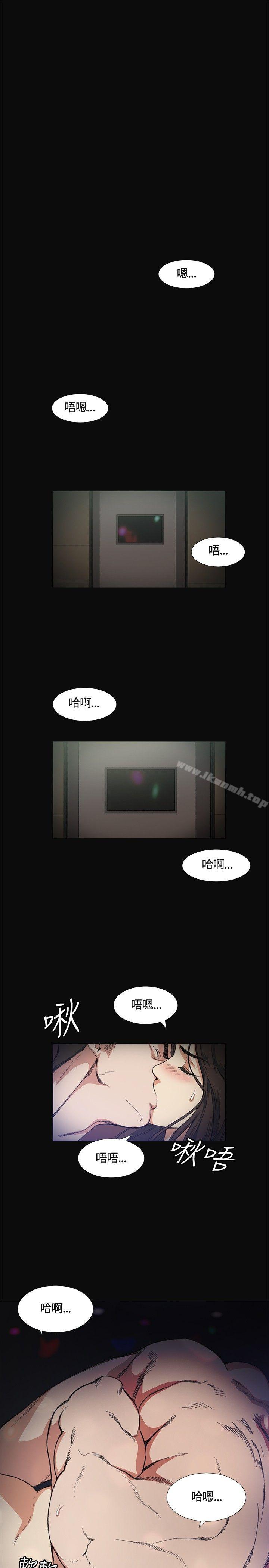 偶然，第10話，第 28 页
