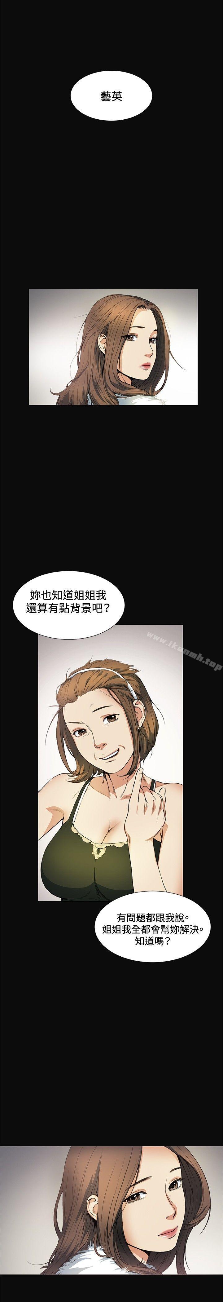 偶然，第11話，第 21 页