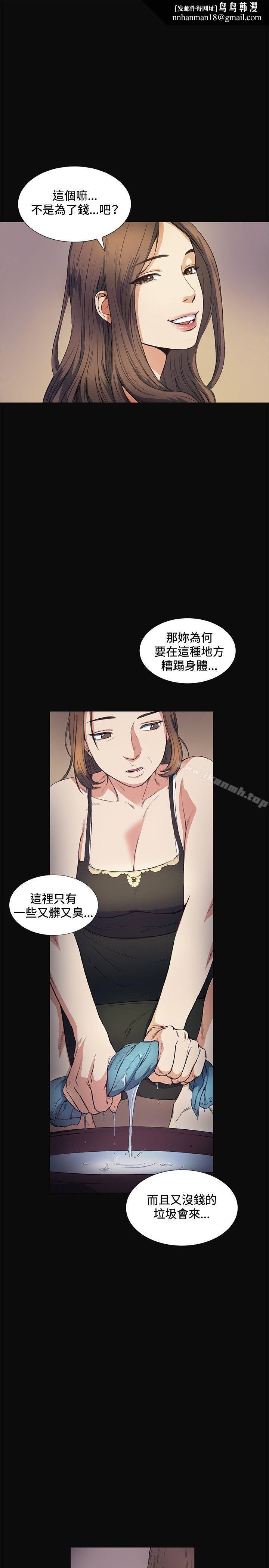 偶然，第11話，第 17 页