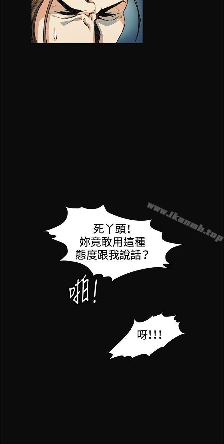 偶然，第11話，第 12 页