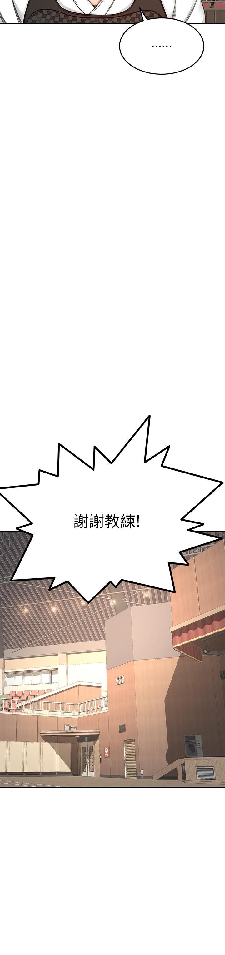 劍道學姊，第33話-我好想你，第 34 页