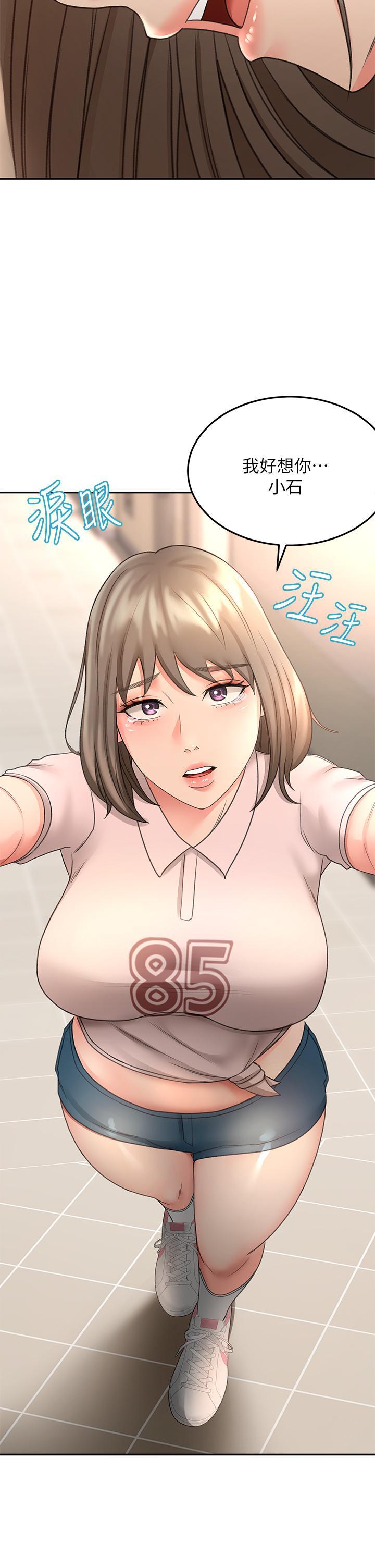 劍道學姊，第33話-我好想你，第 40 页
