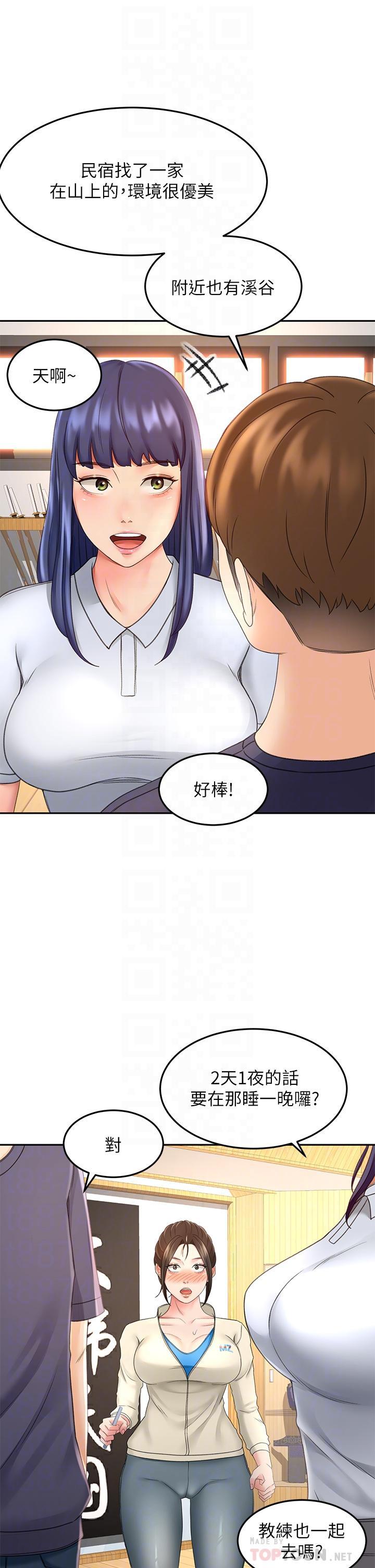 劍道學姊，第33話-我好想你，第 8 页