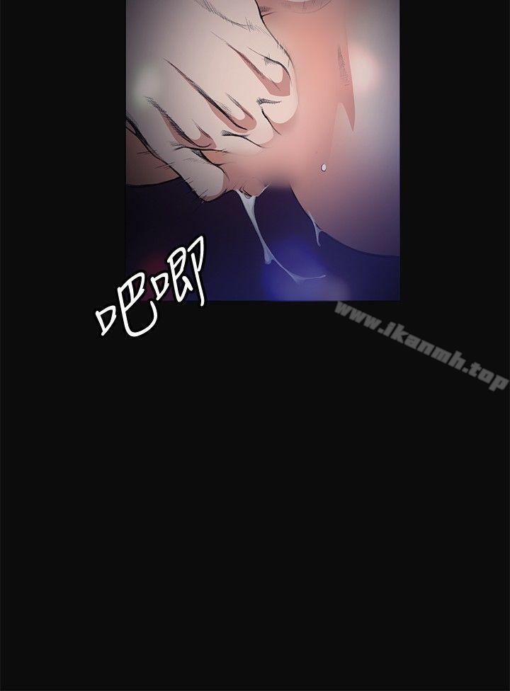 偶然，第12話，第 34 页
