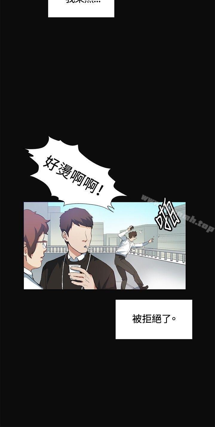 偶然，第12話，第 11 页