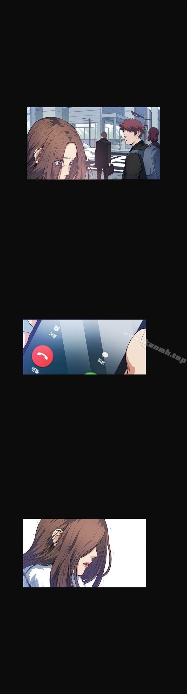 偶然，第12話，第 3 页