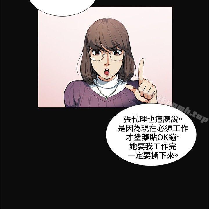 偶然，第12話，第 15 页