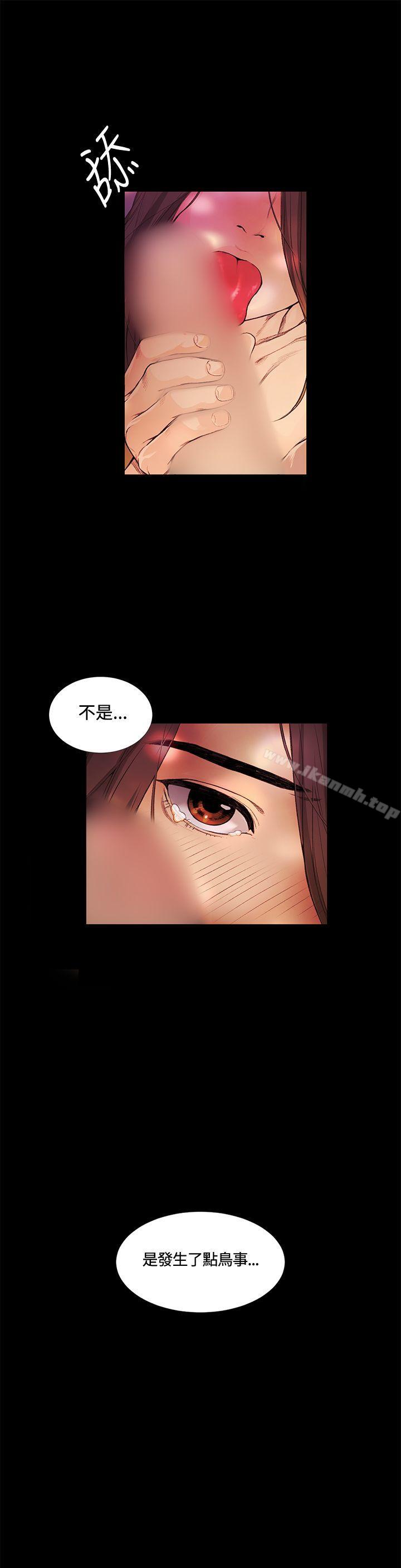 偶然，第13話，第 11 页