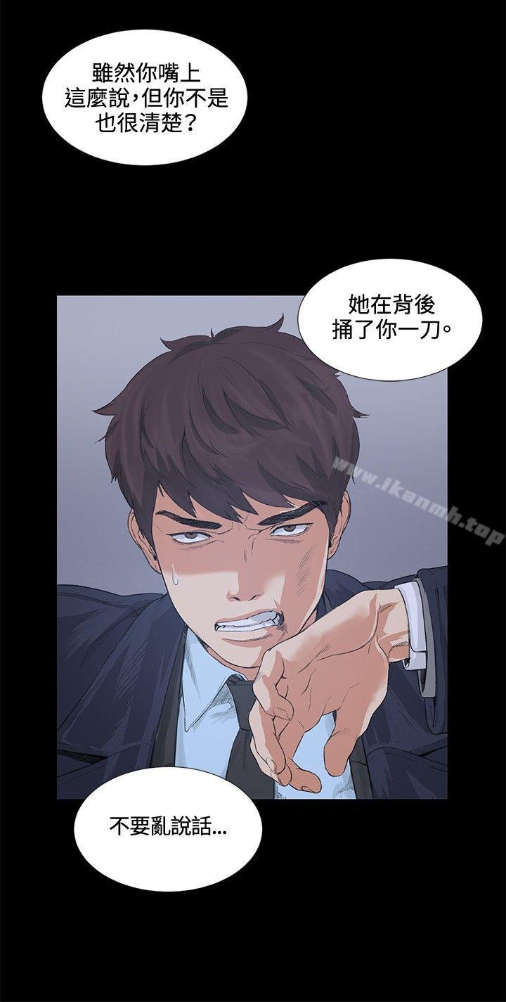 偶然，第13話，第 21 页