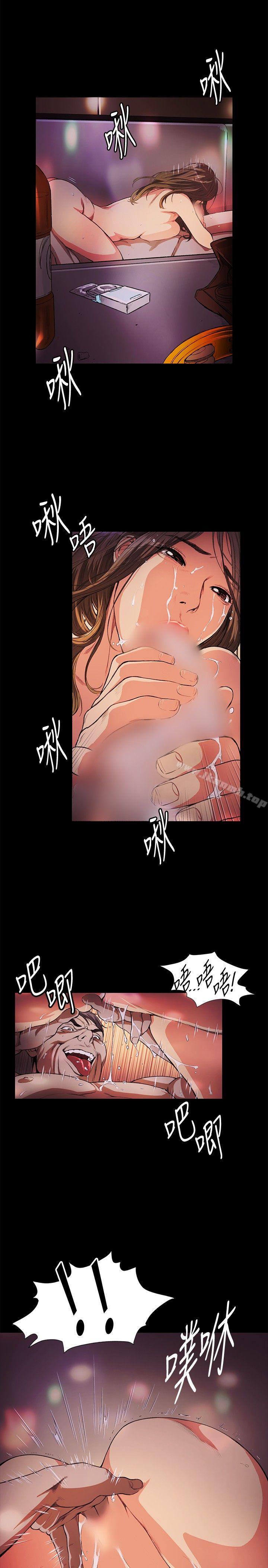 偶然，第14話，第 5 页