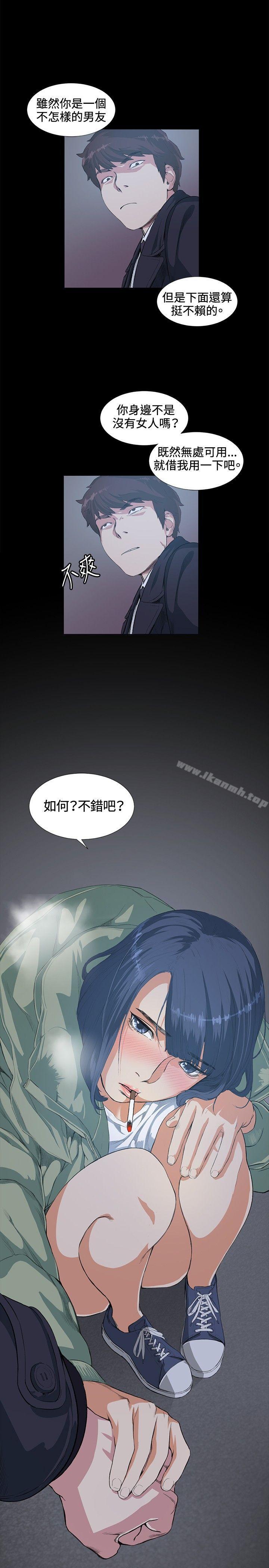 偶然，第14話，第 22 页