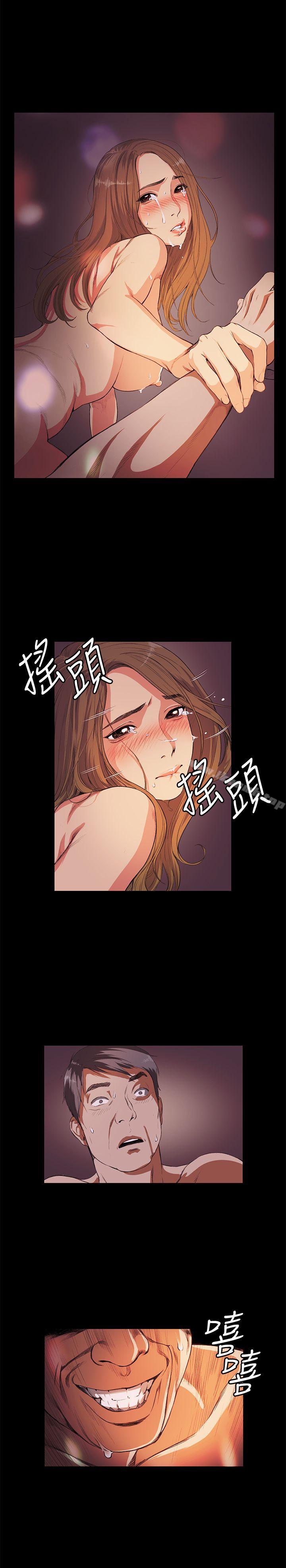 偶然，第14話，第 15 页