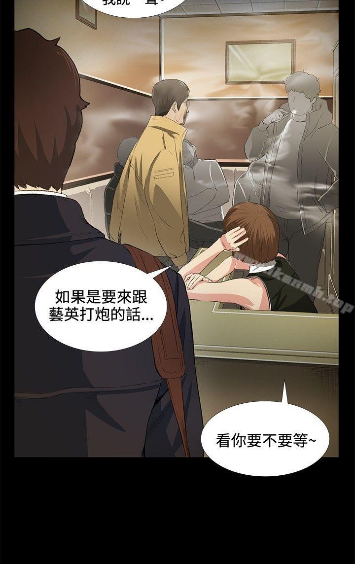 偶然，第15話，第 8 页
