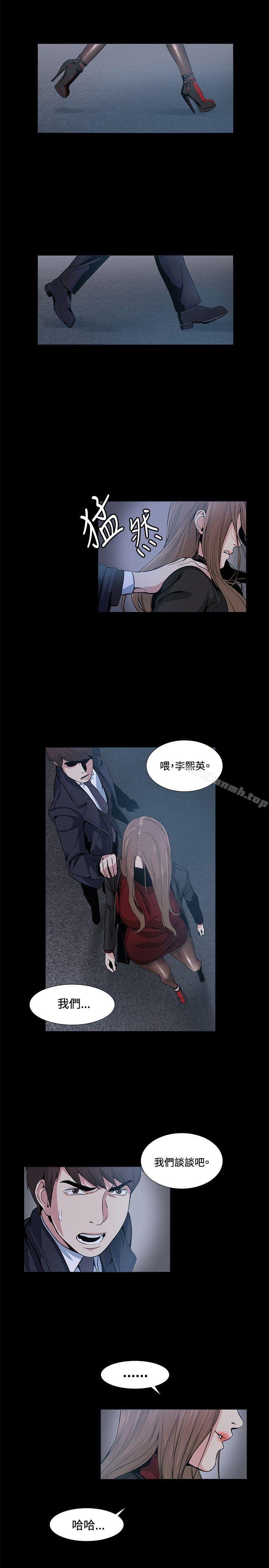 偶然，第16話，第 11 页