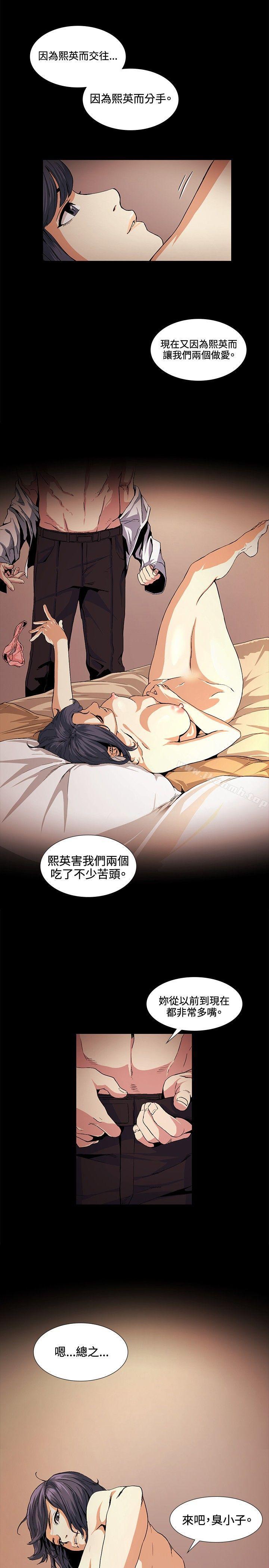 偶然，第17話，第 11 页