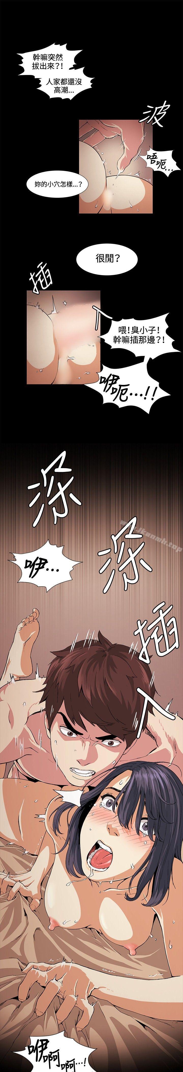 偶然，第17話，第 21 页