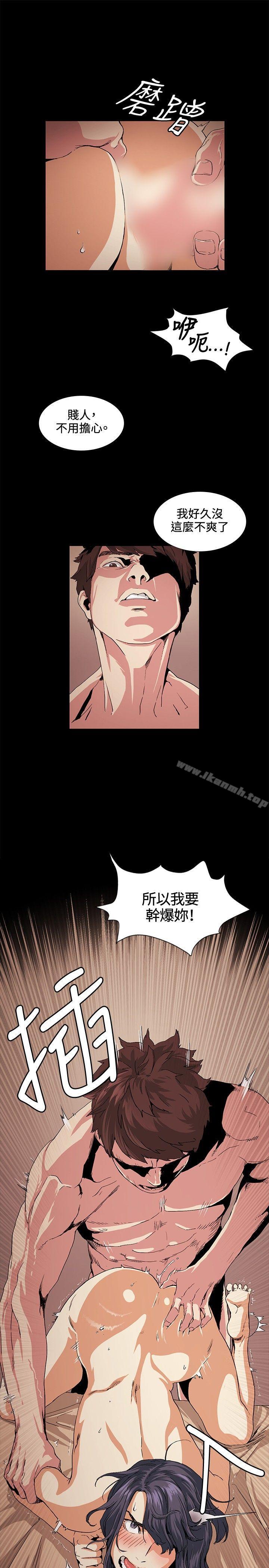 偶然，第17話，第 15 页