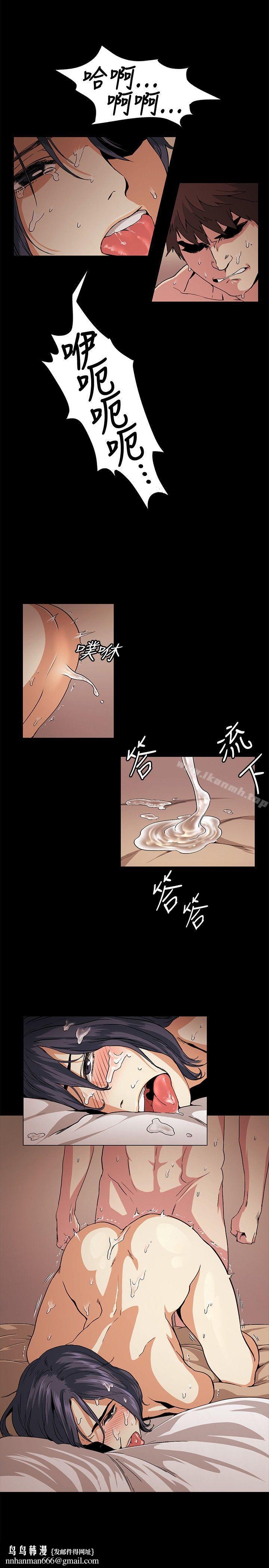 偶然，第18話，第 11 页