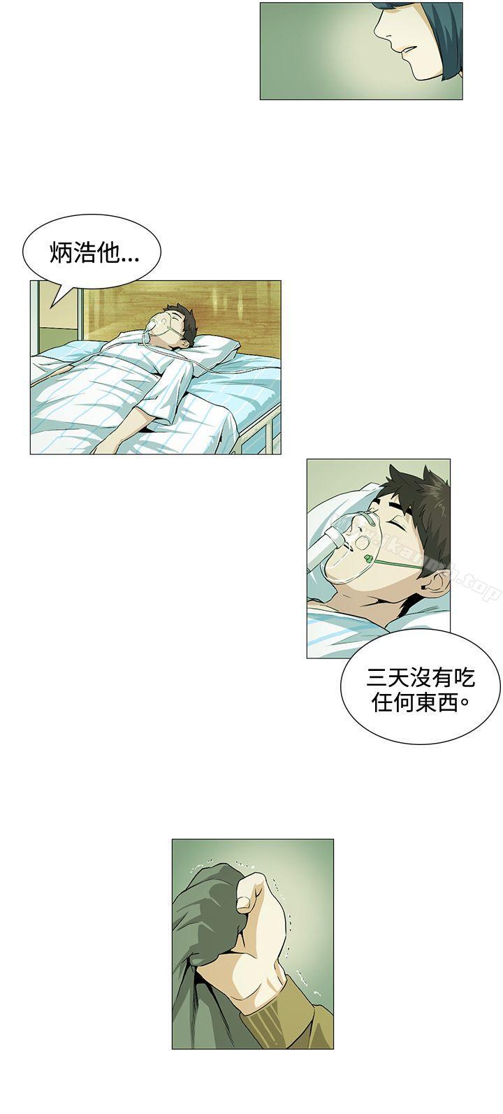 偶然，第19話，第 3 页