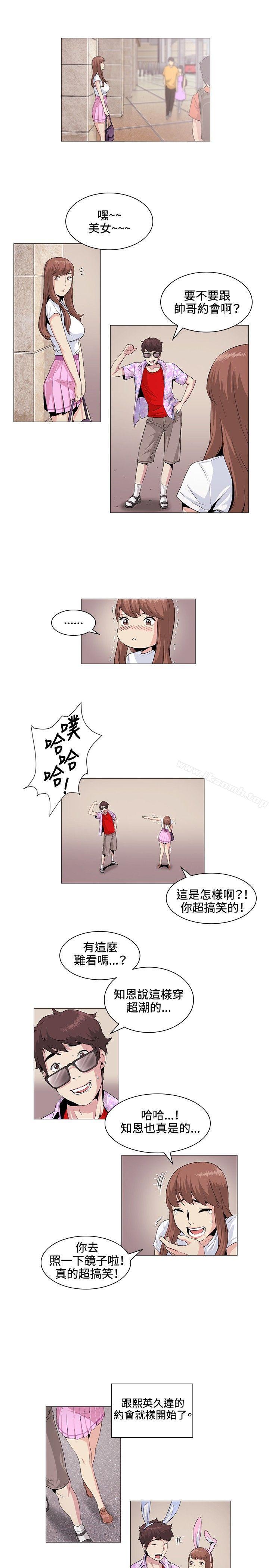 偶然，第20話，第 8 页