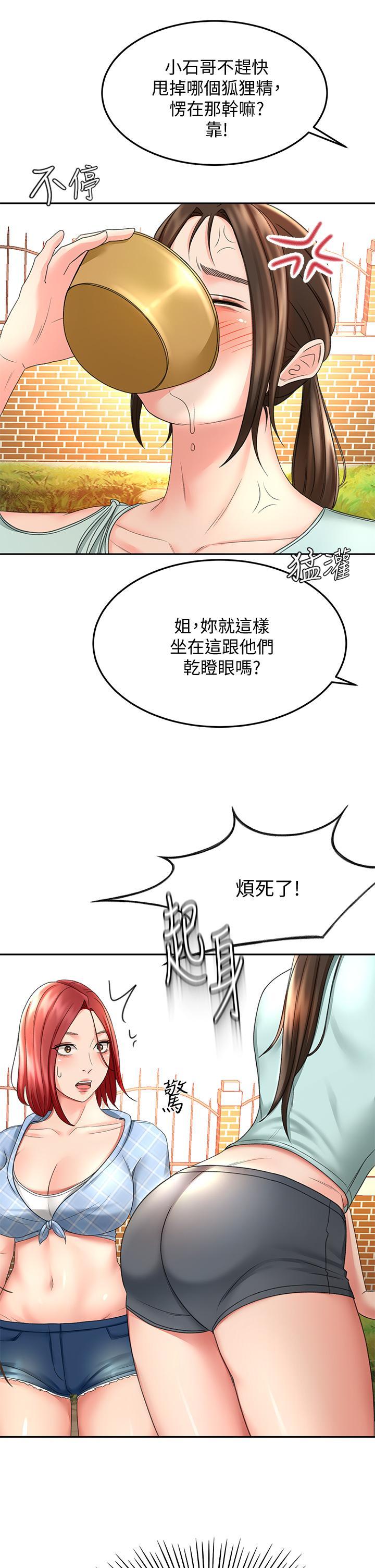 劍道學姊，第34話-只准看我一個人，第 25 页
