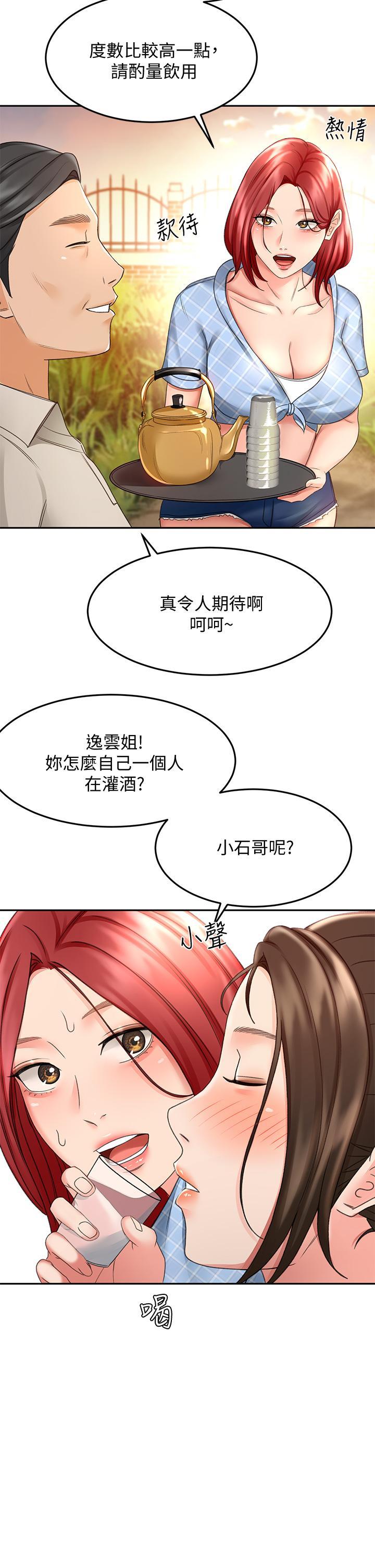 劍道學姊，第34話-只准看我一個人，第 21 页
