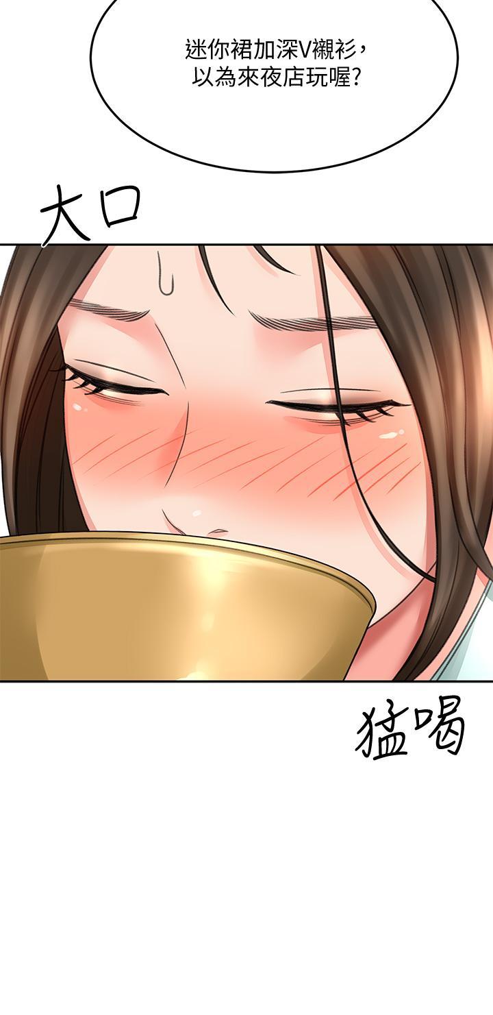 劍道學姊，第34話-只准看我一個人，第 8 页