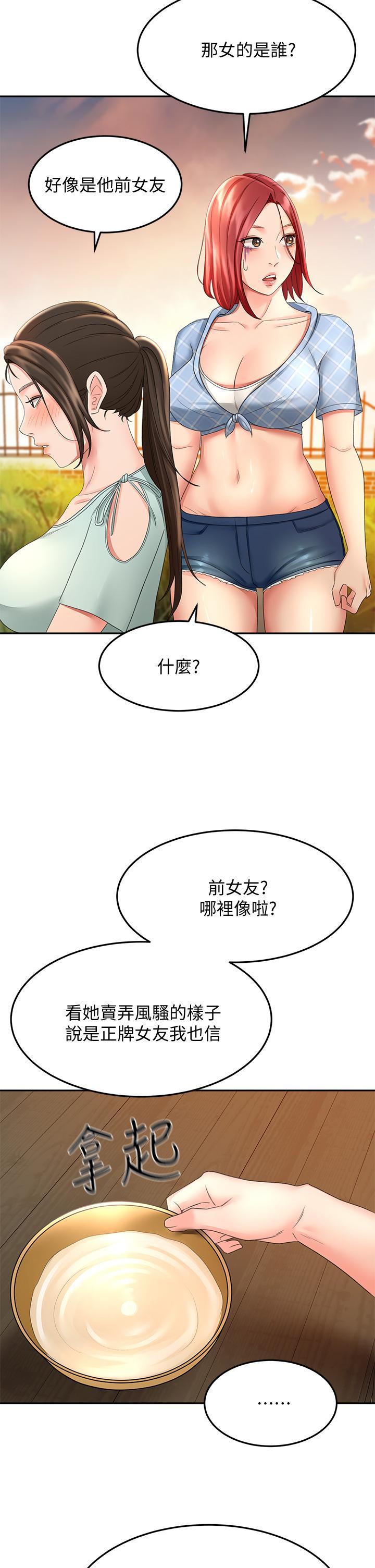 劍道學姊，第34話-只准看我一個人，第 3 页